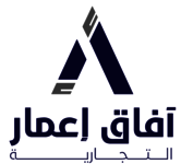 شركة افاق إعمار التجارية